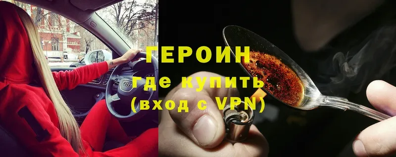 Героин Heroin  кракен   Орск 